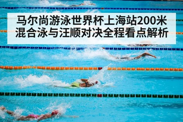 swimming pool competition | kaiyun