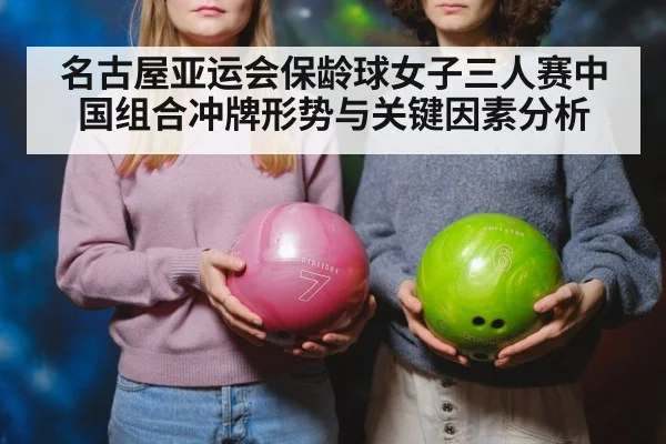 women bowling team | kaiyun
