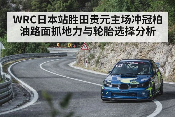 rally car asphalt mountain road | kaiyun